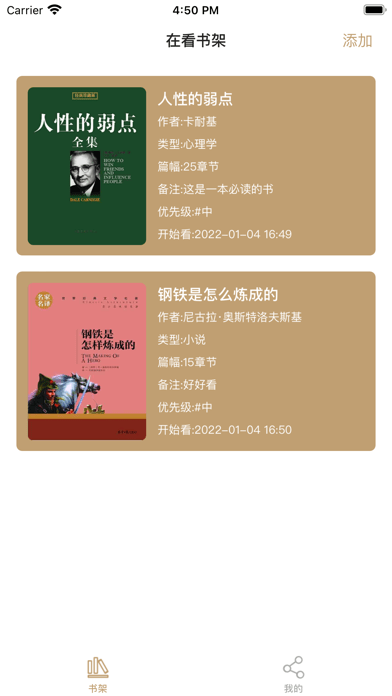 读书心得截图