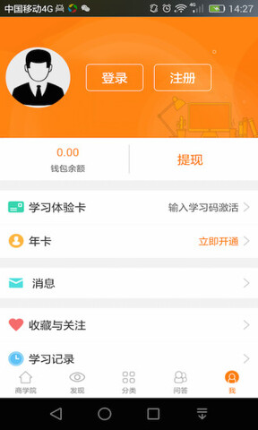 汇众教育截图
