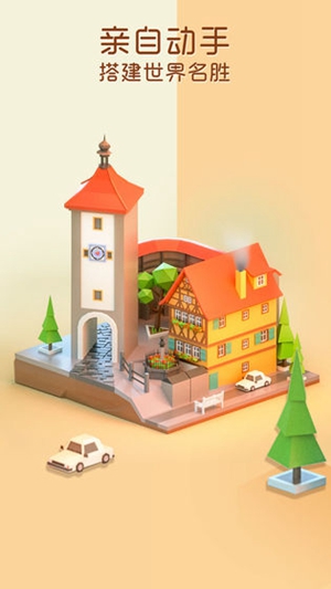 我爱拼模型2截图