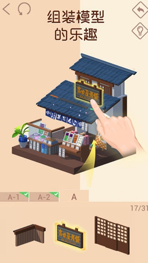 我爱拼模型2截图