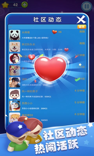 洛奇乐消消截图