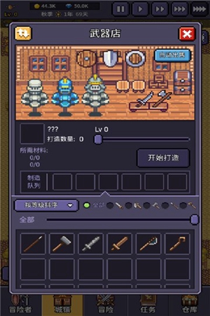 冒险与征途截图
