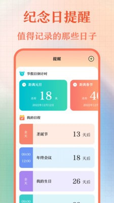365老黄历截图