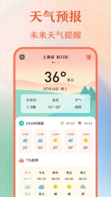 365老黄历截图