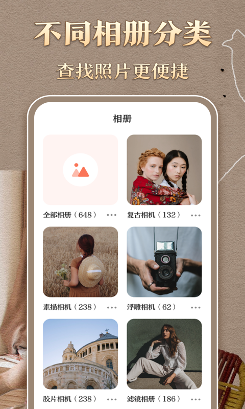 时光复古胶片相机截图