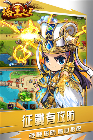 塔王之王截图