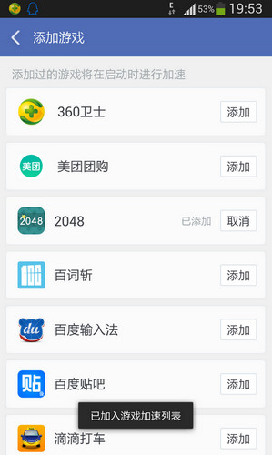 360清理大师