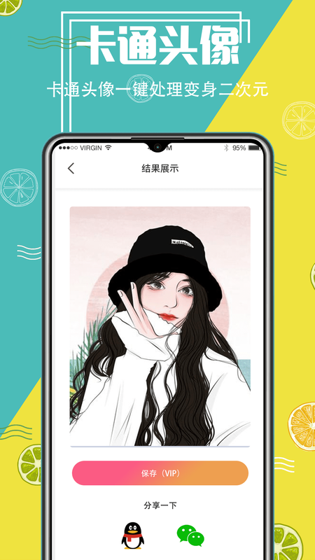 AI抠图精灵截图