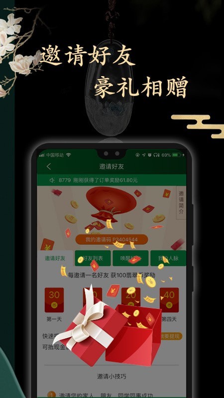 上商珠宝截图