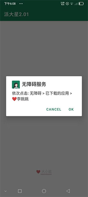 李跳跳截图