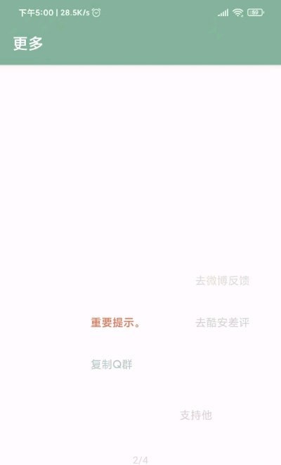 李跳跳2.2正式版截图