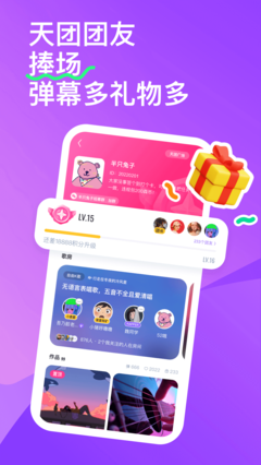  回森截图