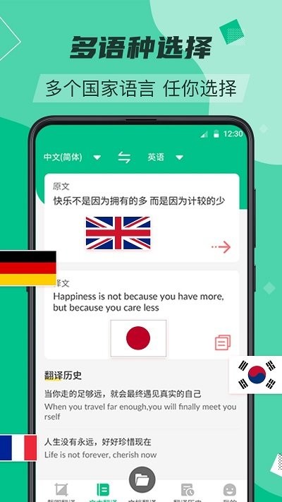 论文文献翻译截图