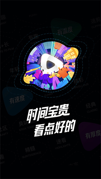 迅雷看看截图