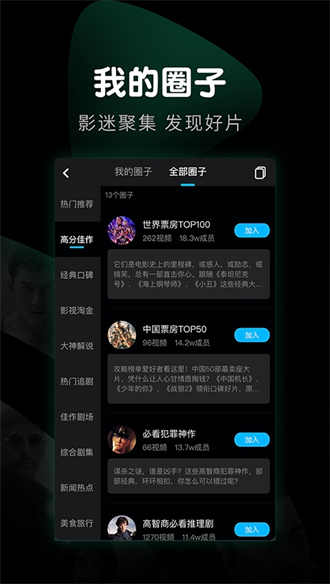 迅雷看看截图