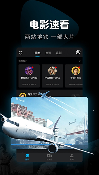 迅雷看看截图