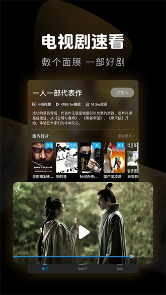 迅雷看看截图