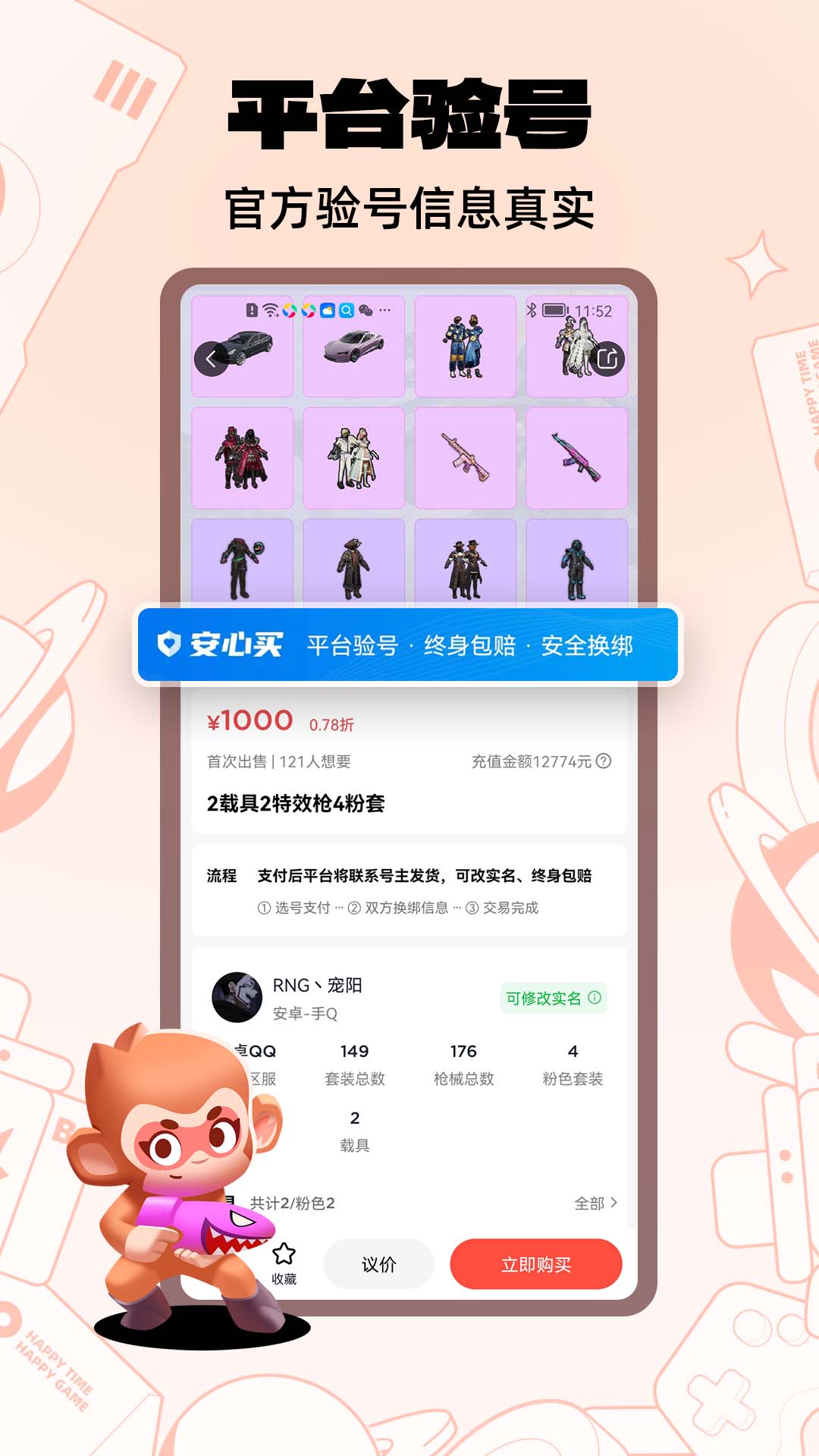 游戏猴截图