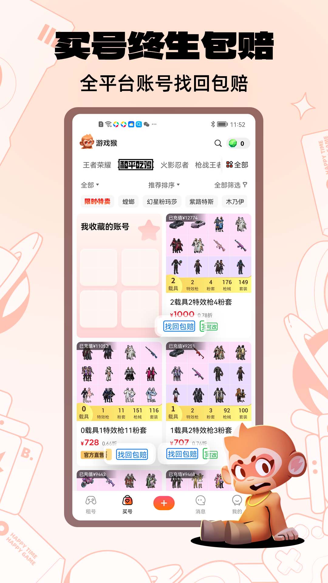 游戏猴截图