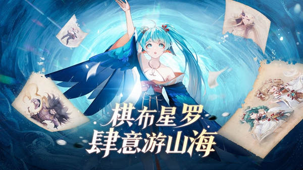 弈山海截图
