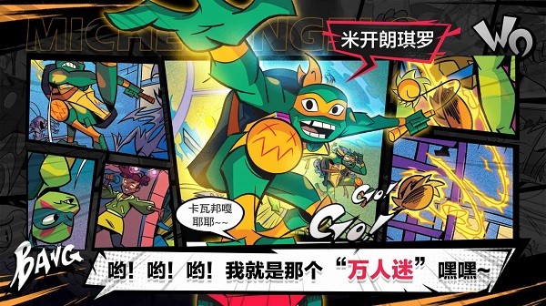忍者龟：归来截图