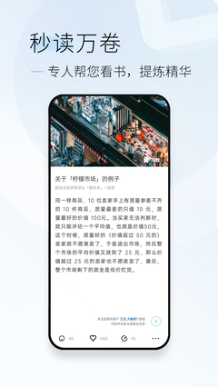  简讯截图