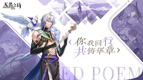  无名之诗截图