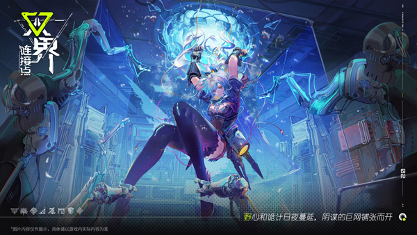 双界：链接点截图