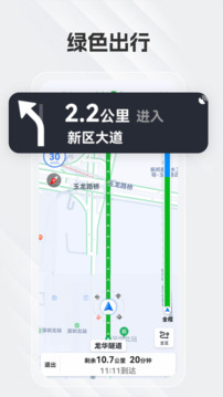 白马地图截图