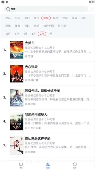 恋听网截图