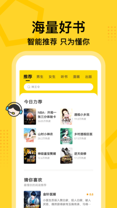 七读免费小说截图