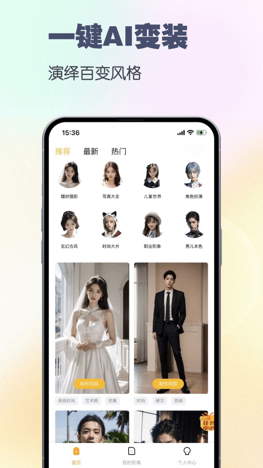 妙哇AI相机截图