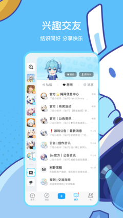  米游社截图