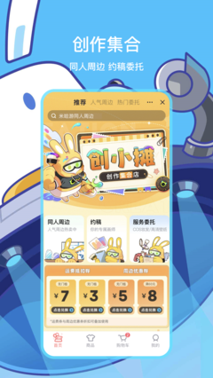  米游社截图