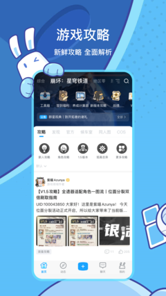  米游社截图