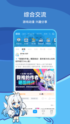  米游社截图