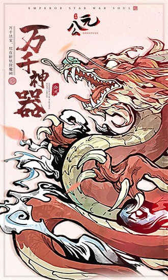 公元截图