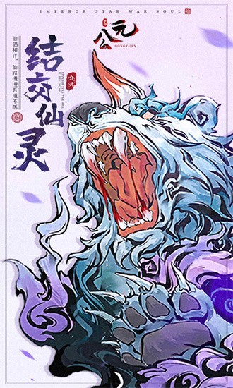 公元截图