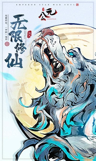 公元截图