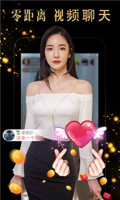 蜜糖直播截图