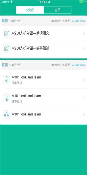 口语邦截图
