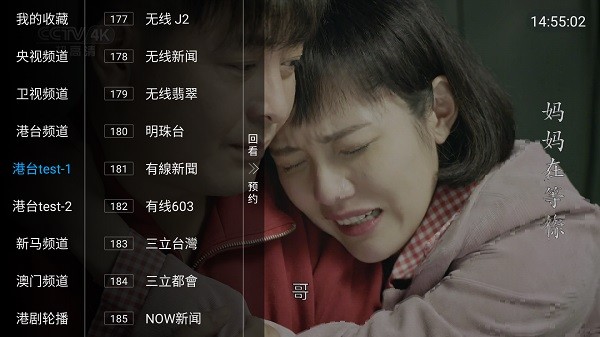 就爱看TV截图
