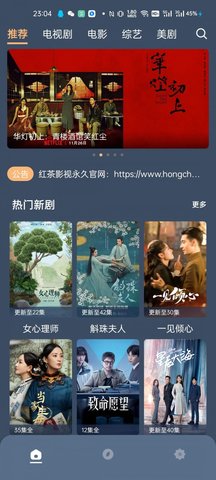 红茶影视截图