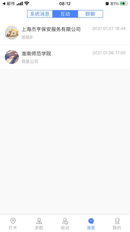 招安宝截图