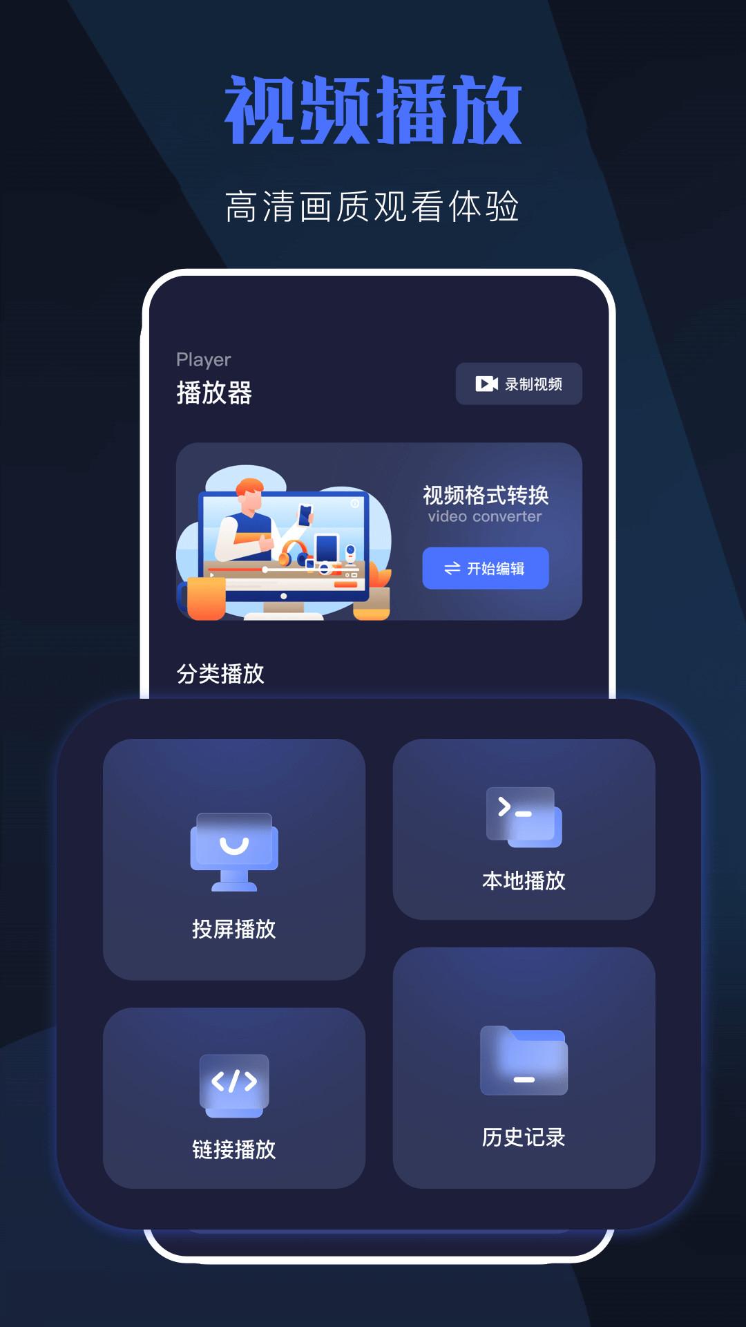 TVBox截图