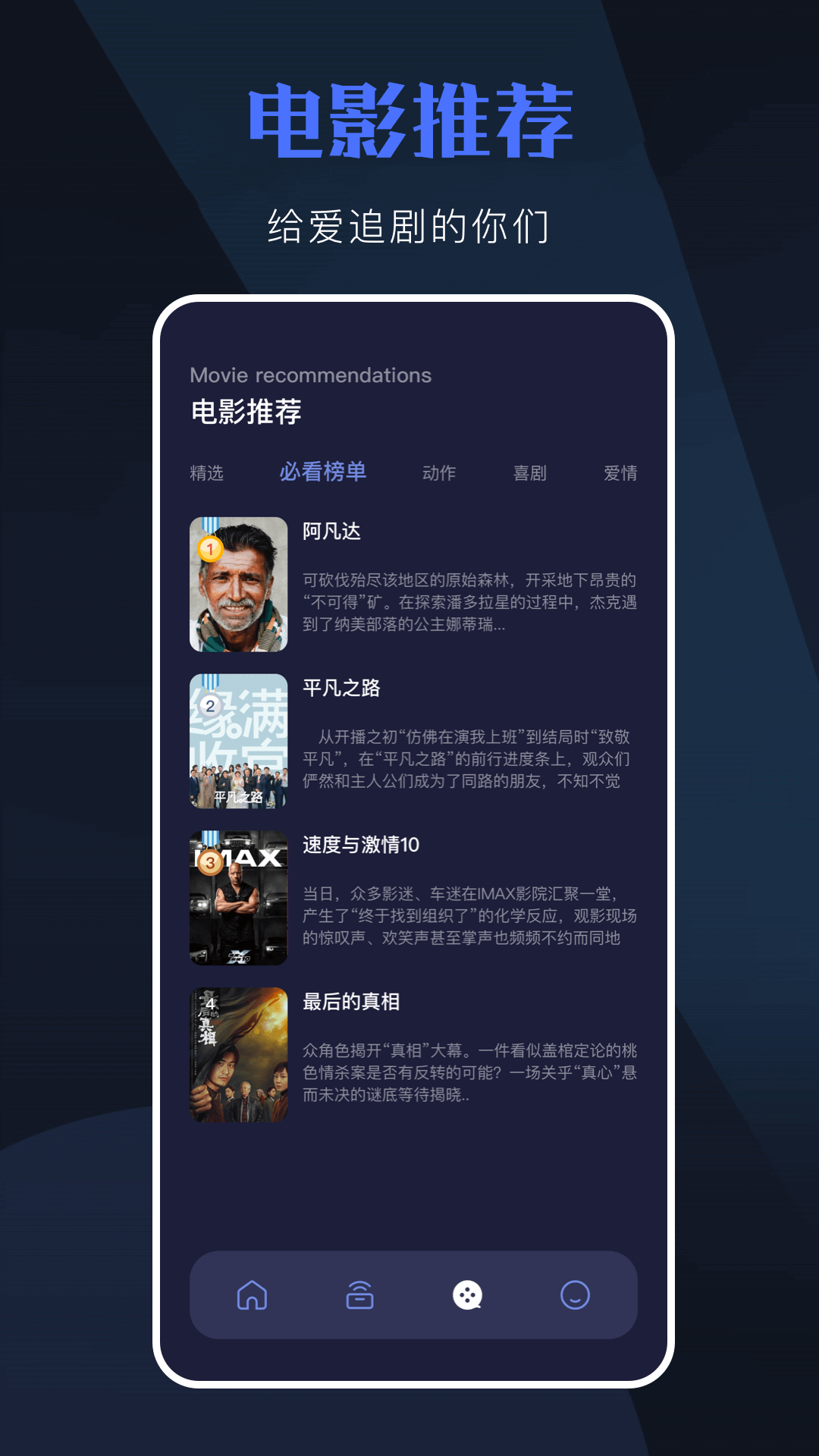 TVBox截图