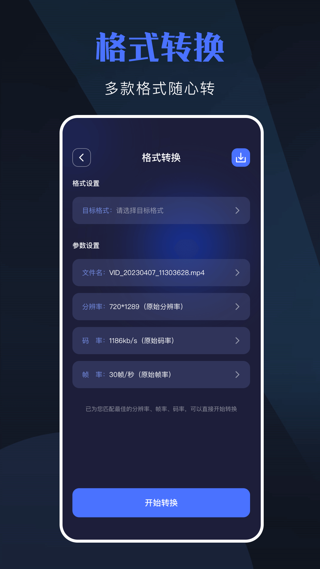 TVBox截图