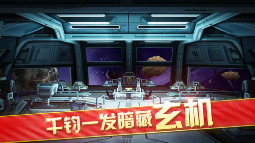 密室逃脱9：逃出太空船截图