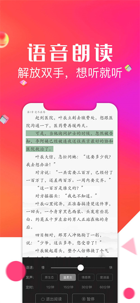 点点阅读截图