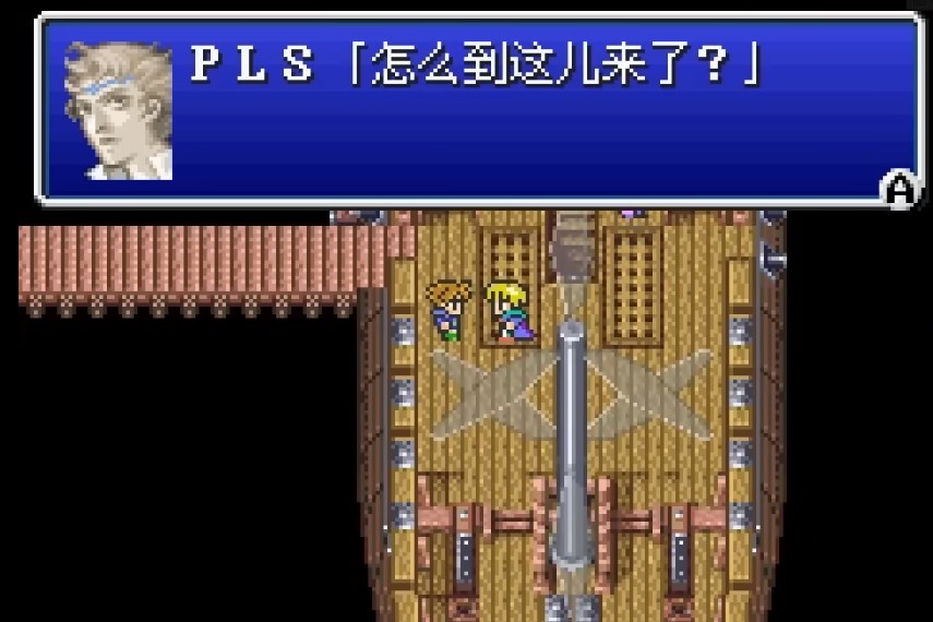最终幻想5截图